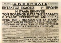 «Το ΟΧΙ μας! Αυτή είναι η ιστορία μας και μας ανήκει»! Δρ Δημ.Σταθακόπουλος